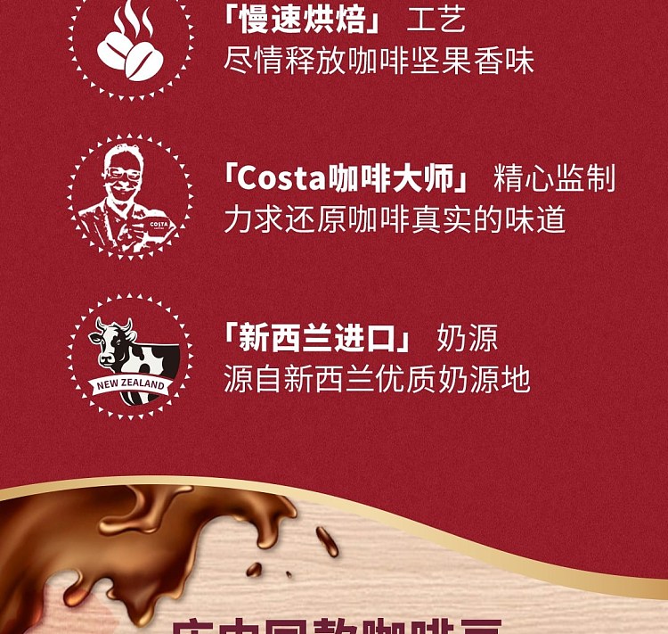costa-golden-princess-latte-300mlx2-6