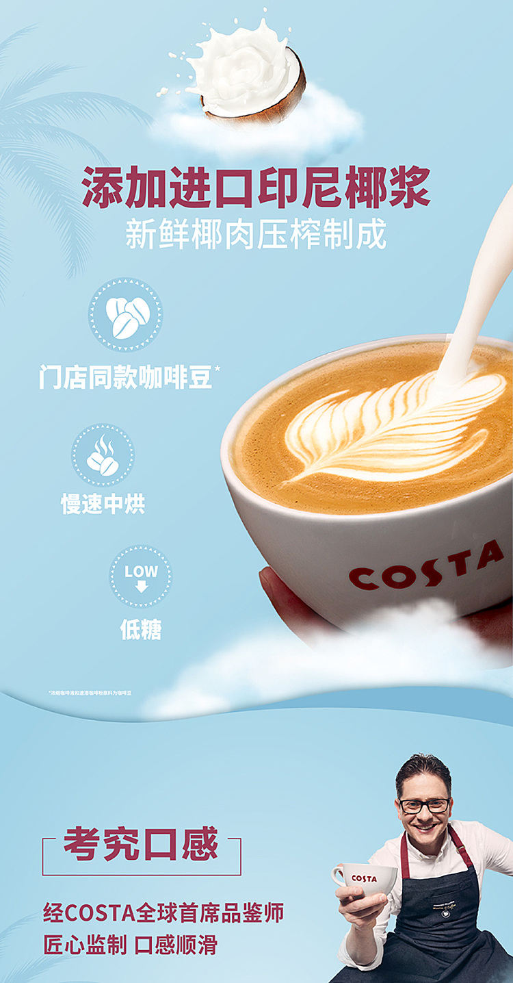 costa-raw-coconut-latte-300mlx2-2