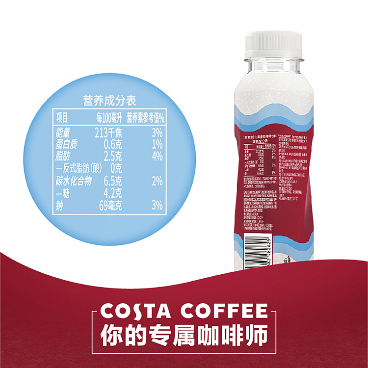 costa-raw-coconut-latte-300mlx2-3