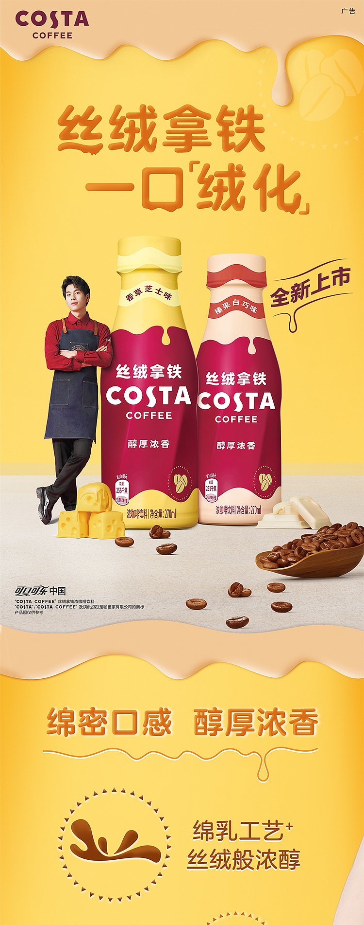 costa-velvet-latte-hazelnut-white-chocolate-flavor-270ml2-1