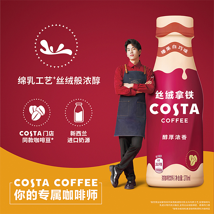 costa-velvet-latte-hazelnut-white-chocolate-flavor-270ml2-4