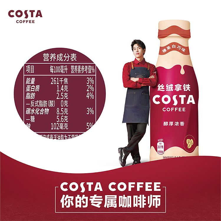 costa-velvet-latte-hazelnut-white-chocolate-flavor-270ml2-5