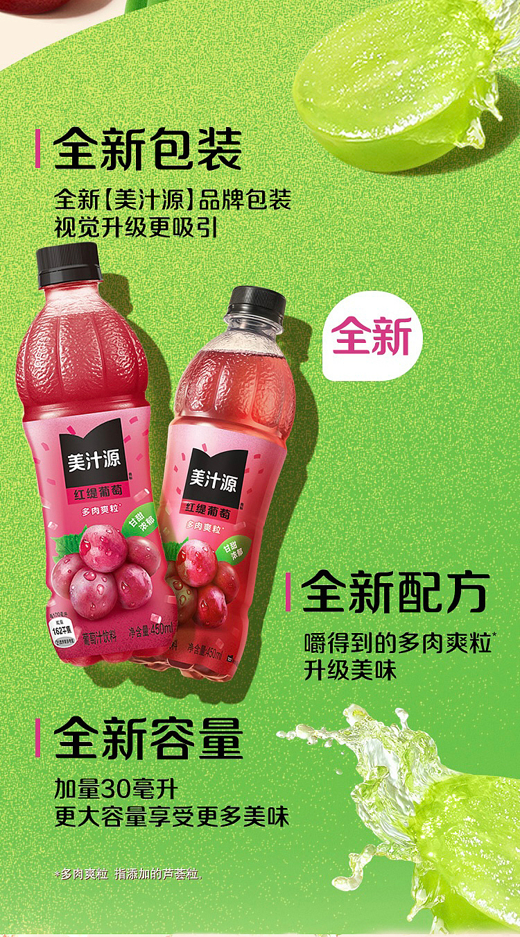 minute-maid-red-tee-grape-450ml2-2