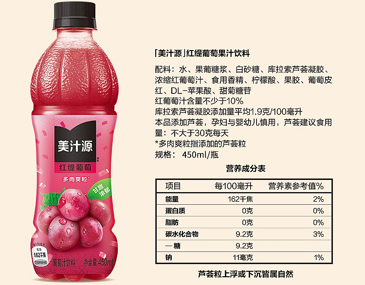 minute-maid-red-tee-grape-450ml2-7