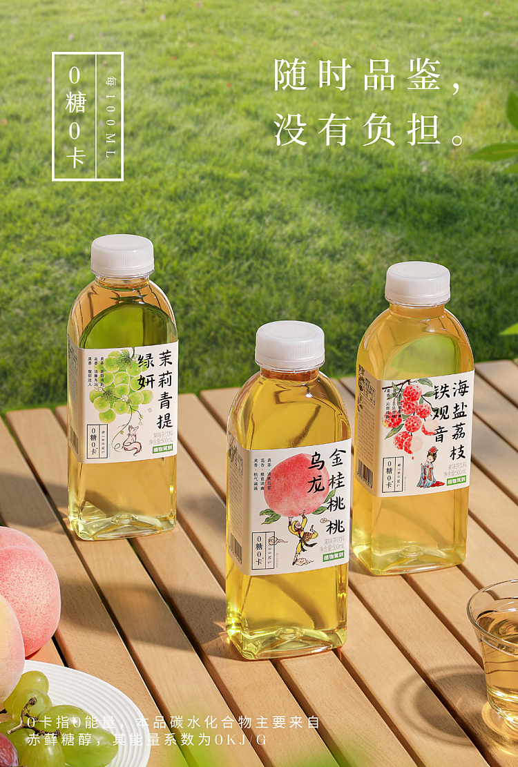 plant-drive-sea-salt-lychee-tieguanyin-0-sugar-0-calorie-500ml2-3