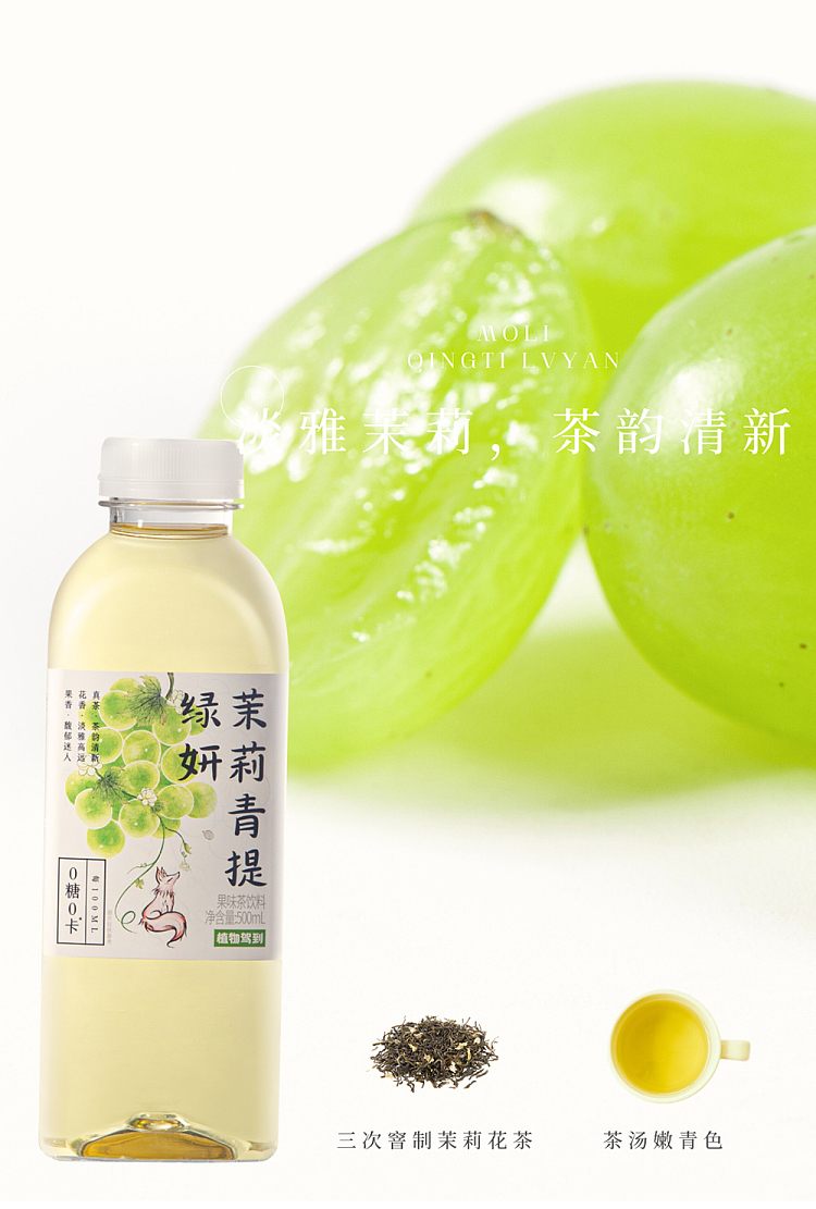 plant-drive-sea-salt-lychee-tieguanyin-0-sugar-0-calorie-500ml2-6