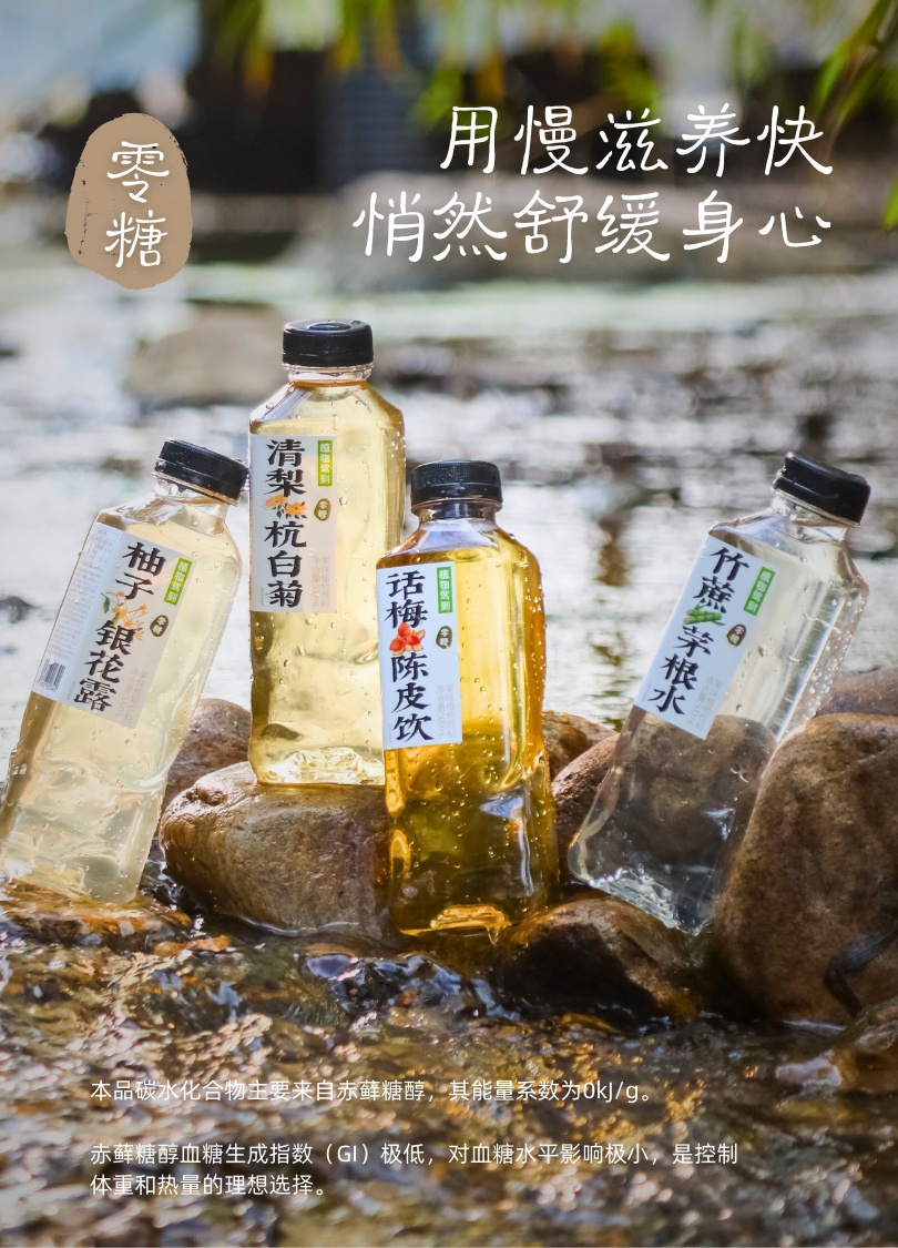 植物驾到 竹蔗茅根水果味 500ml *2｜悉尼华人超市送货｜UMall今日优选