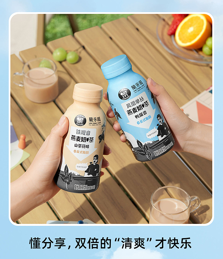 lanfang-yuan-oatly-oh-mai-li-duck-poop-scented-oat-milk-tea-300mlx2-6