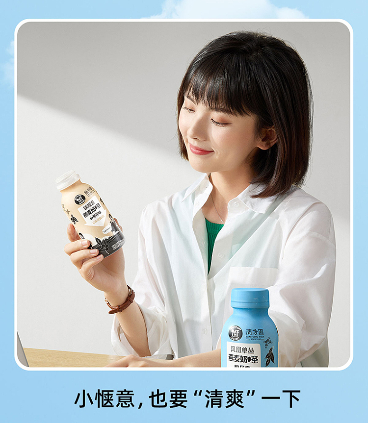 lanfang-yuan-oatly-oh-mai-li-duck-poop-scented-oat-milk-tea-300mlx2-7