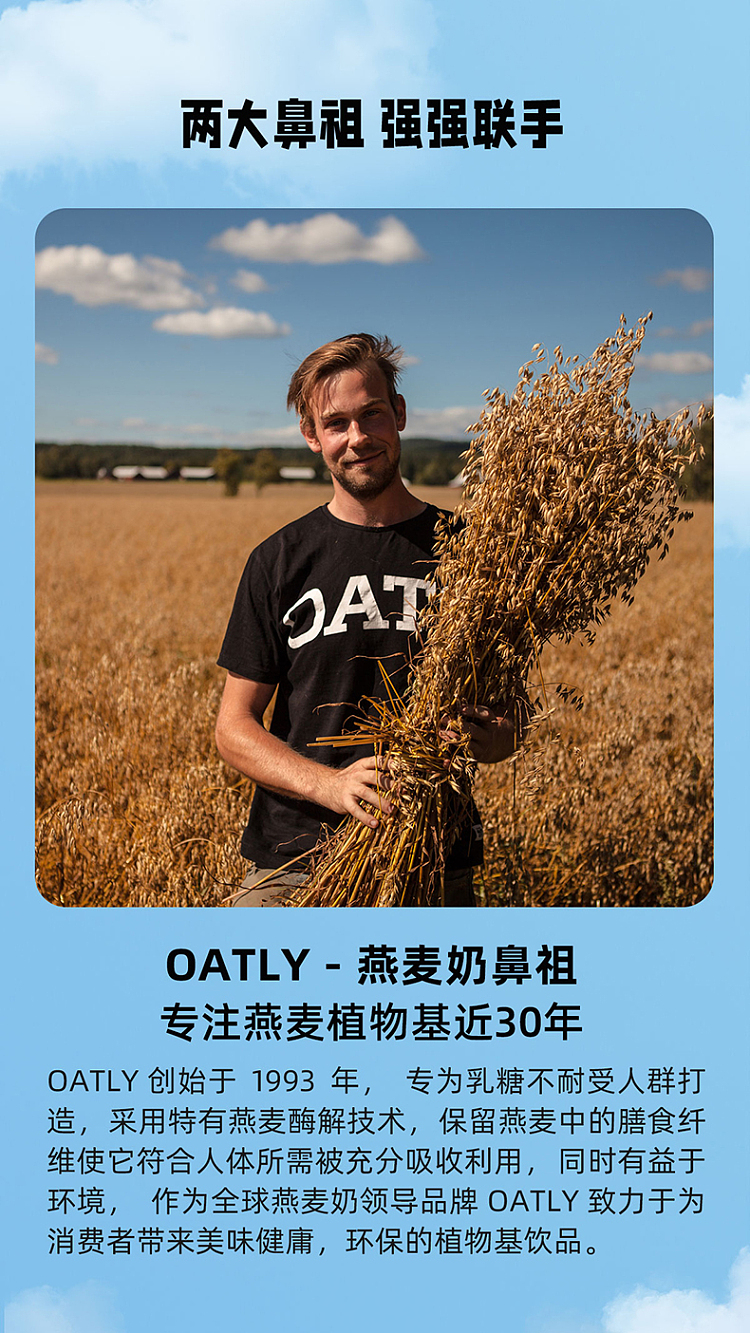 lanfang-yuan-oatly-oh-mai-li-duck-poop-scented-oat-milk-tea-300mlx2-9