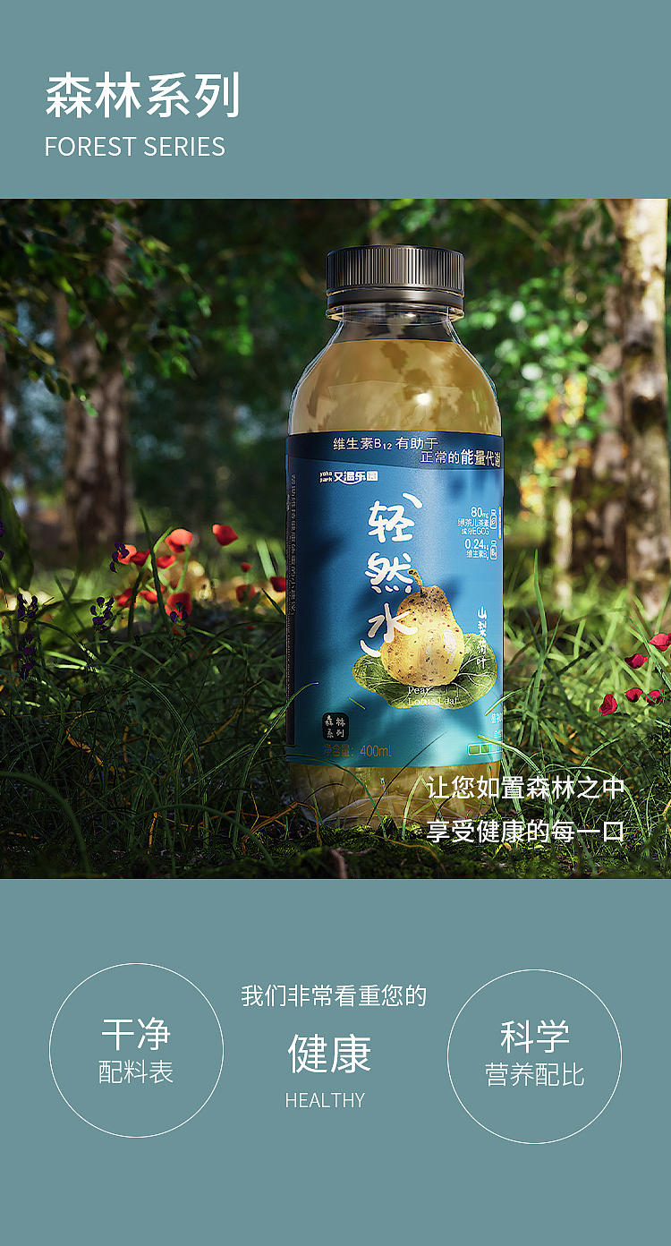 thirsty-paradise-pear-and-lotus-leaf-400ml2-4