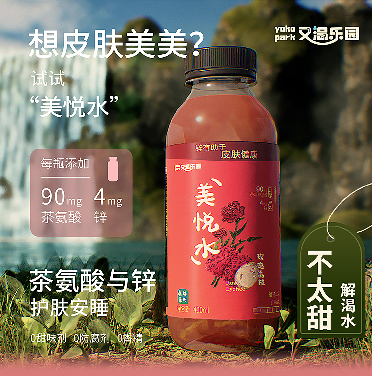 thirsty-paradise-rose-lychee-400ml2-1
