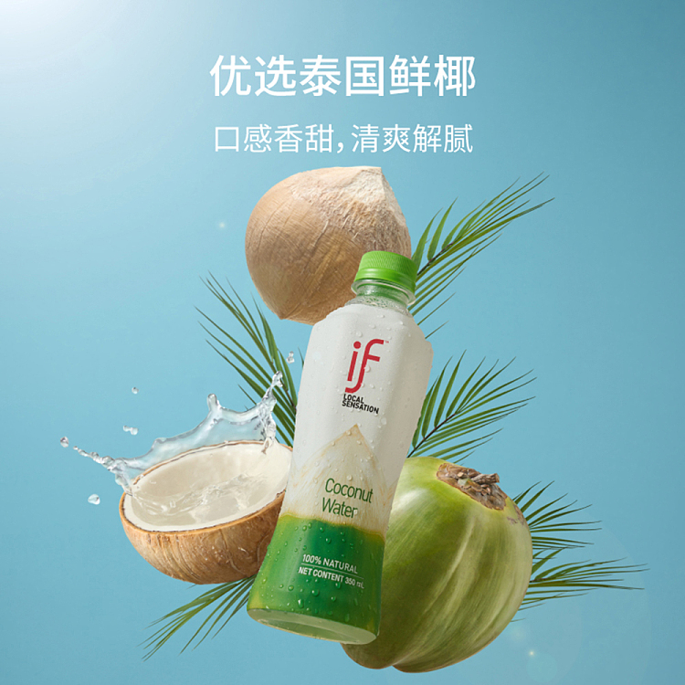 if-100-natural-coconut-water-350mlx2-3
