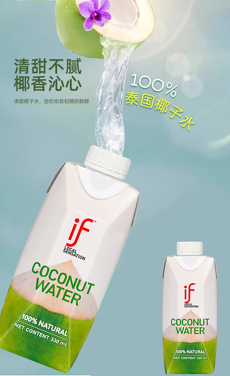 if-thailand-100-natural-coconut-water-330mlx2-2