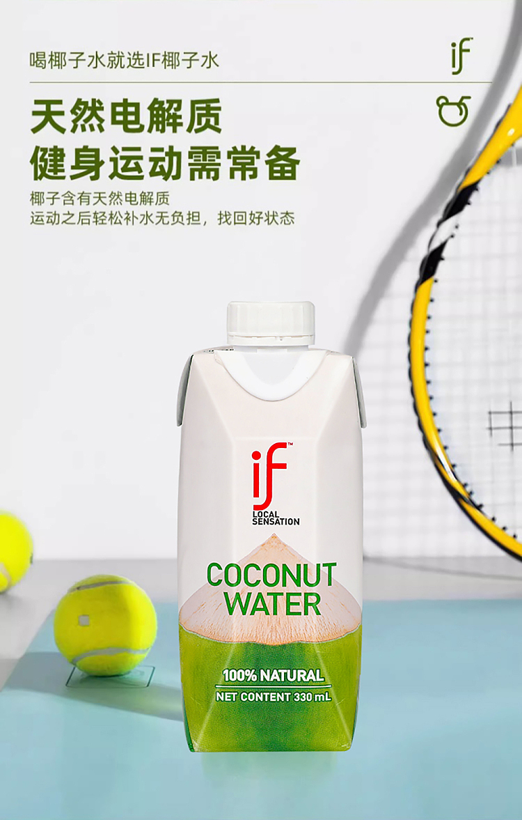 if-thailand-100-natural-coconut-water-330mlx2-5