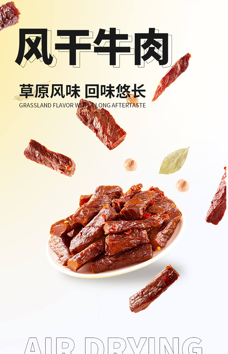 zhang-fei-air-dried-beef-with-five-flavors-42g-1