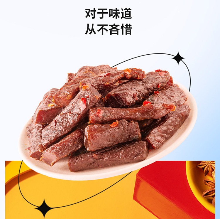 zhang-fei-air-dried-beef-with-five-flavors-42g-5