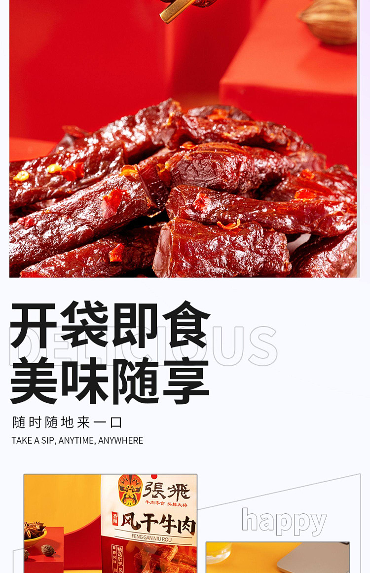 zhang-fei-air-dried-beef-with-five-flavors-42g-8