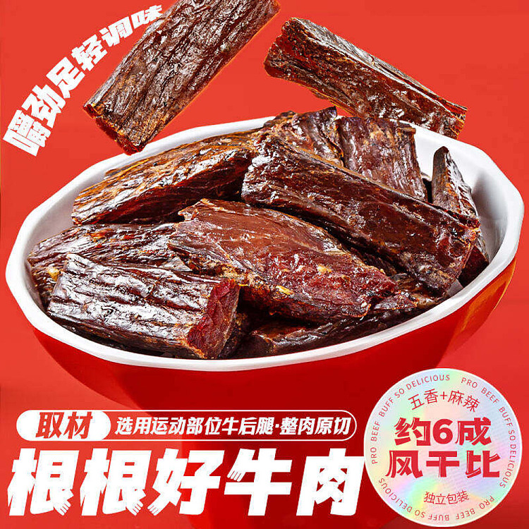 zhang-fei-air-dried-beef-with-five-flavors-42g-4