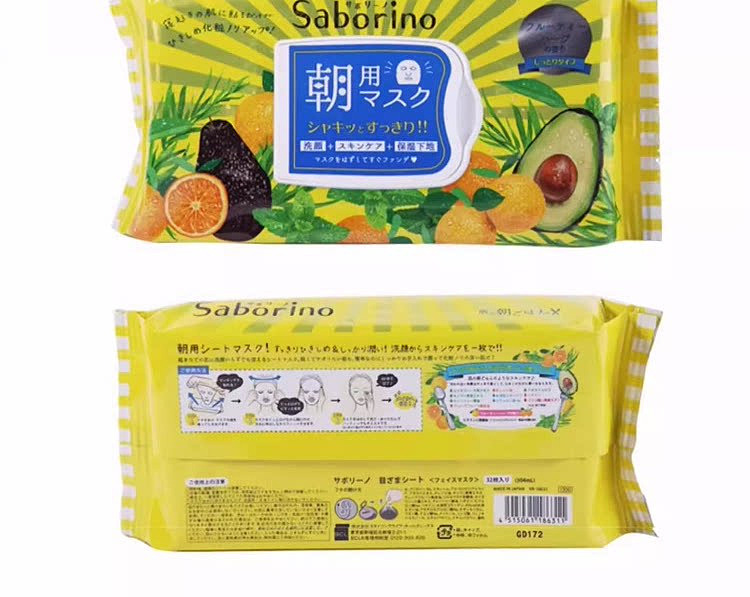 japan-saborino-60-seconds-good-morning-mask-avocado-32pcs-set-4