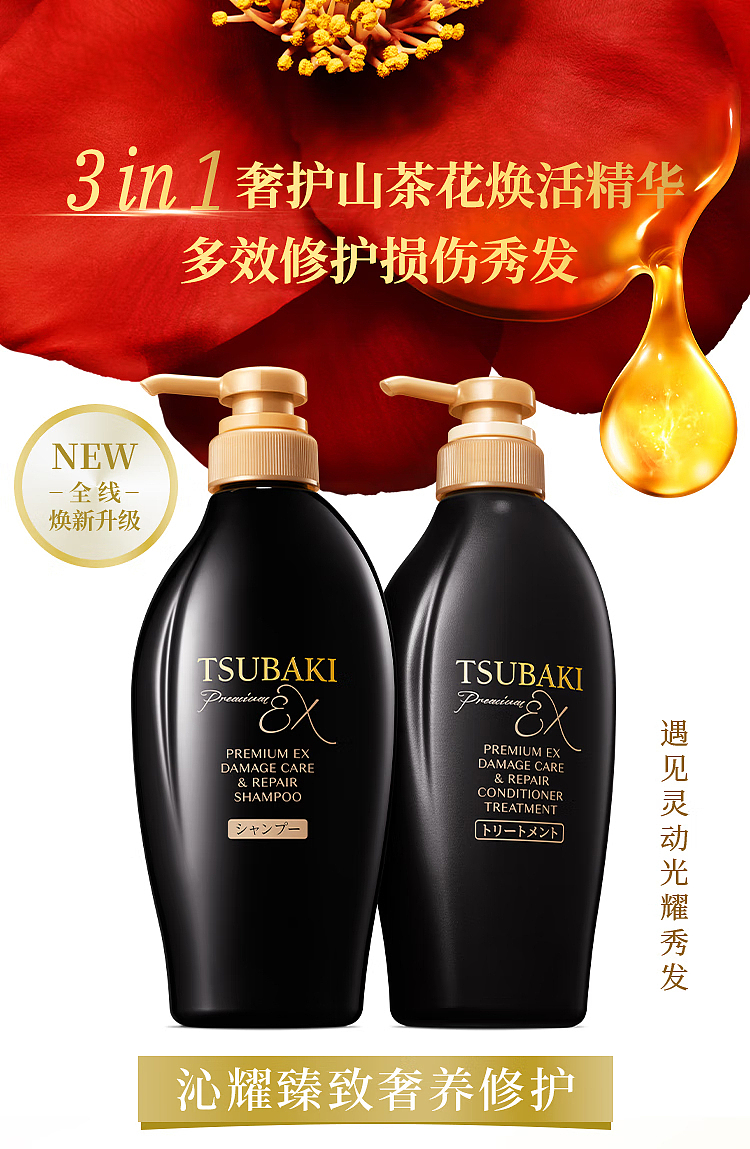 shiseido-tsubaki-spearmint-ex-kuro-tsubaki-shampoo-450ml-1