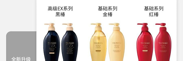 shiseido-tsubaki-yellow-tsubaki-fluffy-repair-set-450ml2-2