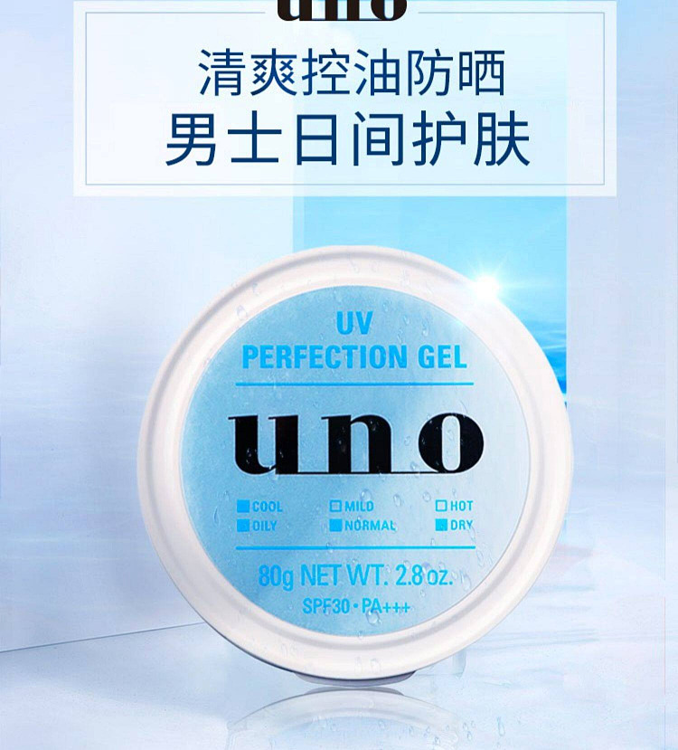uno-5-in-1-sunscreen-moisturizing-cream-blue-80g-1