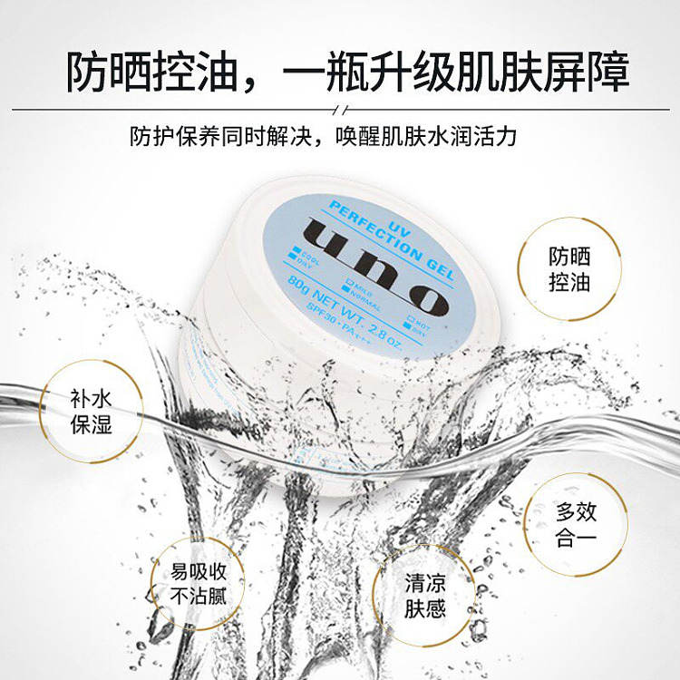 uno-5-in-1-sunscreen-moisturizing-cream-blue-80g-2