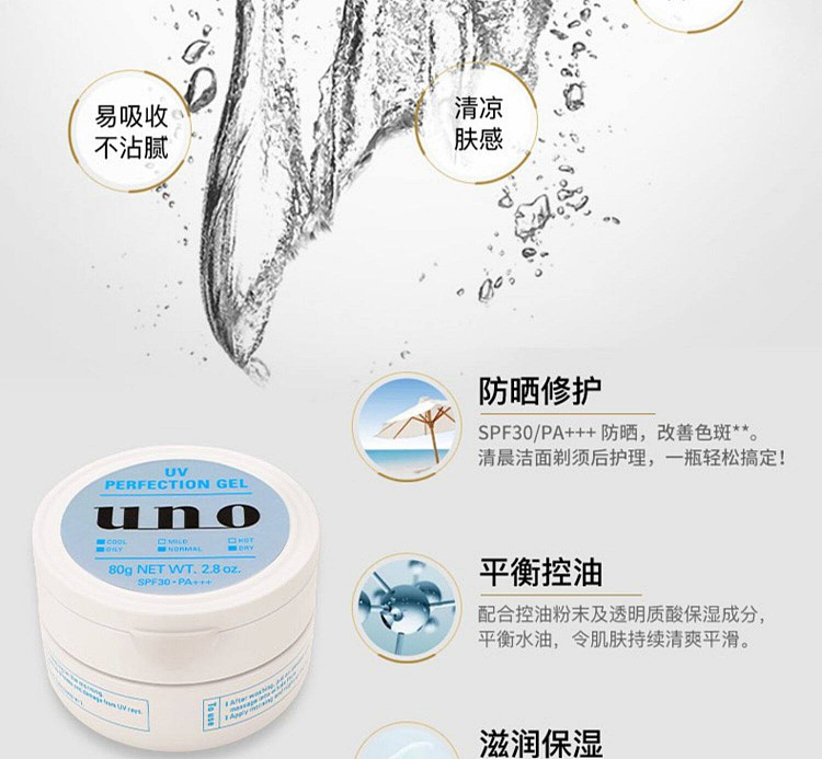 uno-5-in-1-sunscreen-moisturizing-cream-blue-80g-4