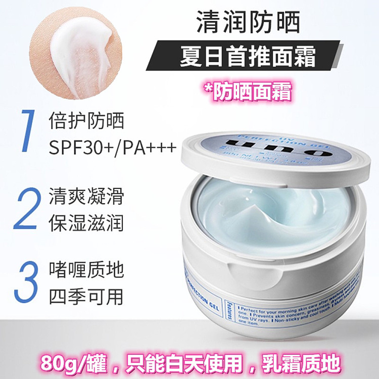 uno-5-in-1-sunscreen-moisturizing-cream-blue-80g-2
