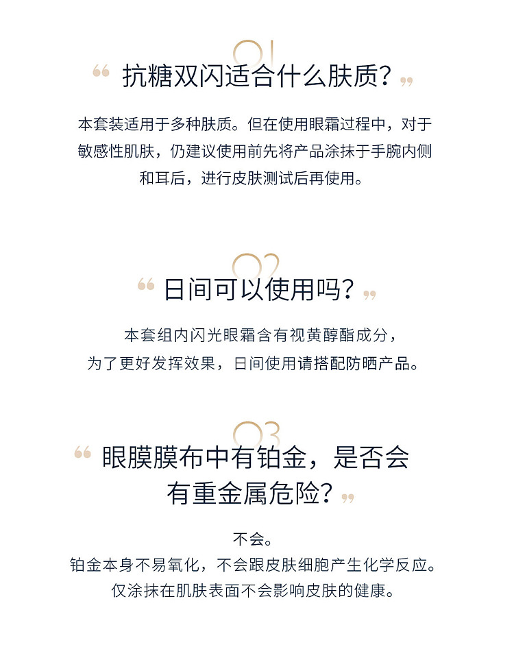 cocochiag-anti-sugar-double-flash-eye-cream-eye-mask-set-12