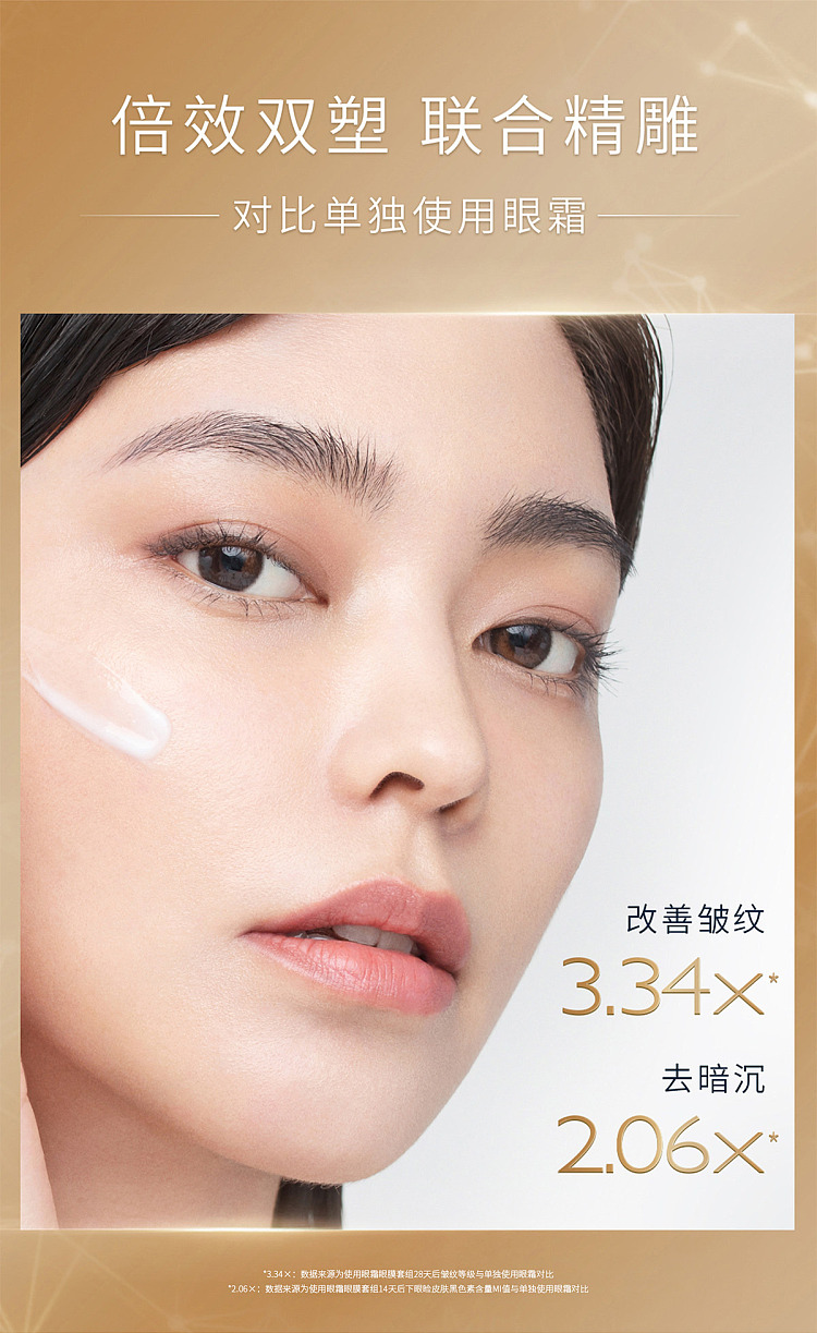 cocochiag-anti-sugar-double-flash-eye-cream-eye-mask-set-5