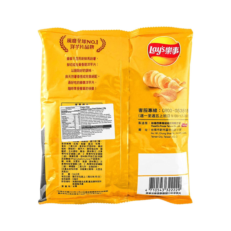 ritz-bolla-taro-chips-crispy-chicken-thigh-flavor-34g-3