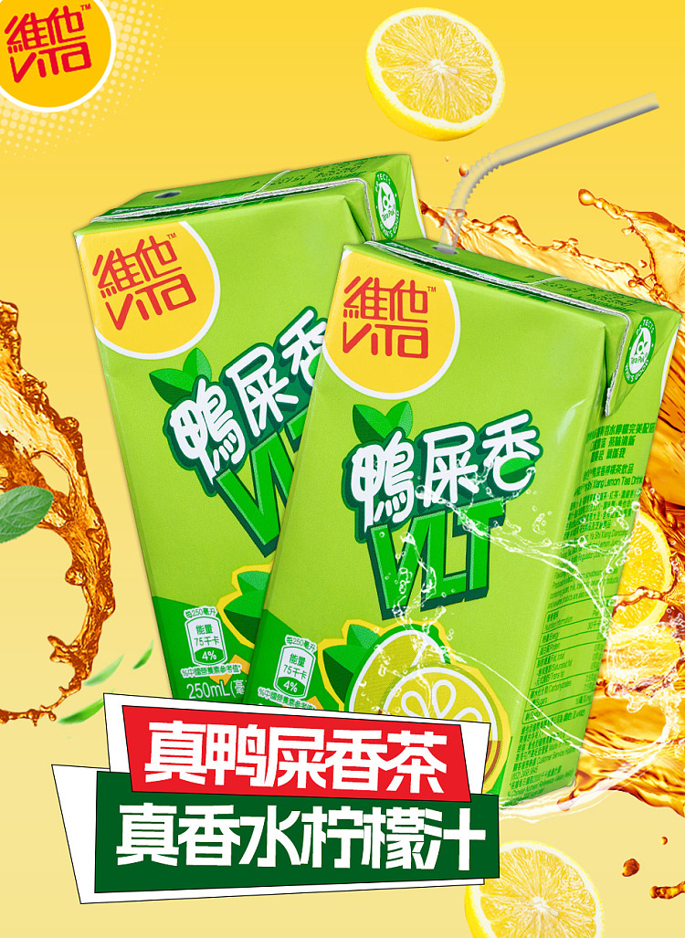 vita-duck-poop-scented-lemon-tea-6pk250ml-1