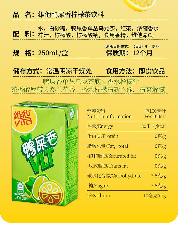 vita-duck-poop-scented-lemon-tea-6pk250ml-2