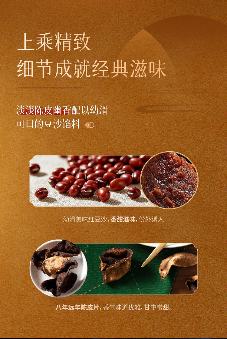 gift-box-hong-kong-maxims-dried-tangerine-peel-red-bean-paste-mooncakes-6-piece-box-240g-3