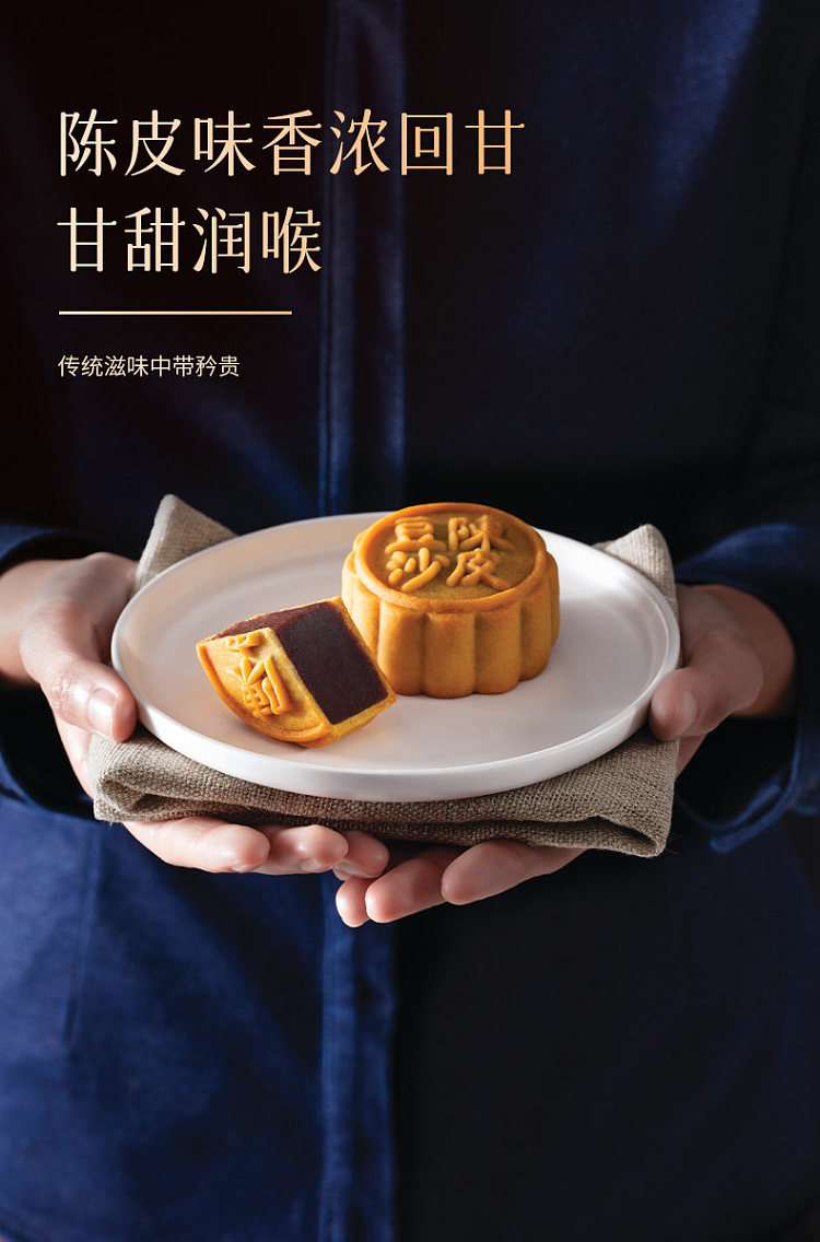 gift-box-hong-kong-maxims-dried-tangerine-peel-red-bean-paste-mooncakes-6-piece-box-240g-4