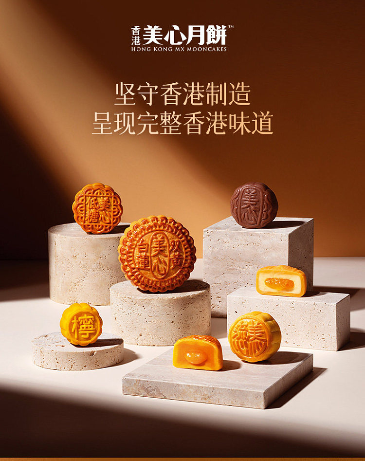 gift-box-hong-kong-maxims-dried-tangerine-peel-red-bean-paste-mooncakes-6-piece-box-240g-7