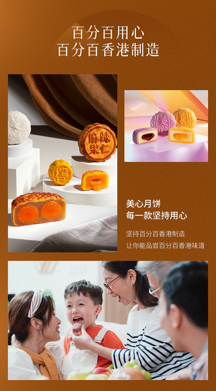 gift-box-hong-kong-maxims-dried-tangerine-peel-red-bean-paste-mooncakes-6-piece-box-240g-8