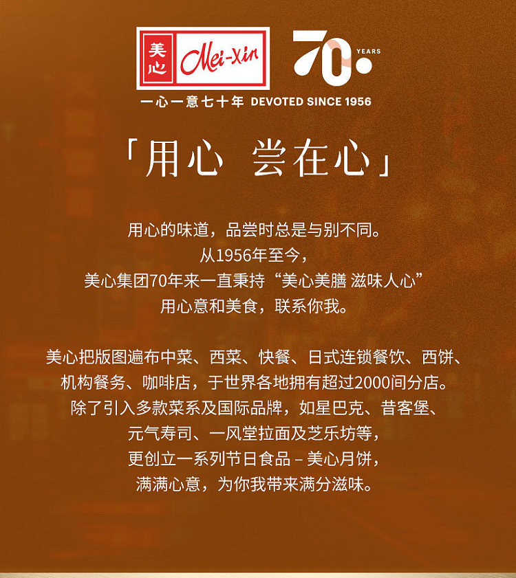 gift-box-hong-kong-maxims-dried-tangerine-peel-red-bean-paste-mooncakes-6-piece-box-240g-9