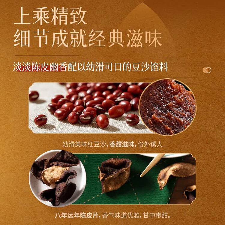 gift-box-hong-kong-maxims-dried-tangerine-peel-red-bean-paste-mooncakes-6-piece-box-240g-2