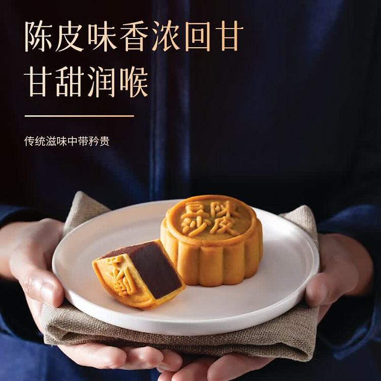 gift-box-hong-kong-maxims-dried-tangerine-peel-red-bean-paste-mooncakes-6-piece-box-240g-3
