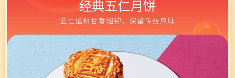 gift-box-maxims-hong-kong-nine-stars-moon-cake-9pcs-630g-20
