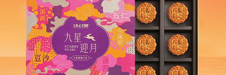 gift-box-maxims-hong-kong-nine-stars-moon-cake-9pcs-630g-3