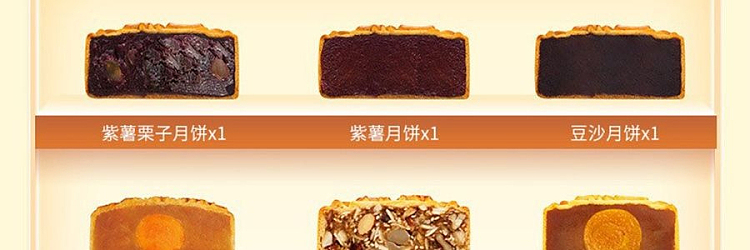 gift-box-maxims-hong-kong-nine-stars-moon-cake-9pcs-630g-5