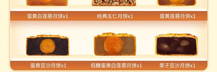 gift-box-maxims-hong-kong-nine-stars-moon-cake-9pcs-630g-6