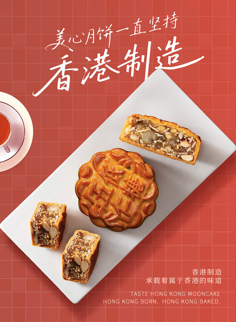 gift-boxhong-kong-maxims-low-sugar-mooncake-6pcs-480g-1
