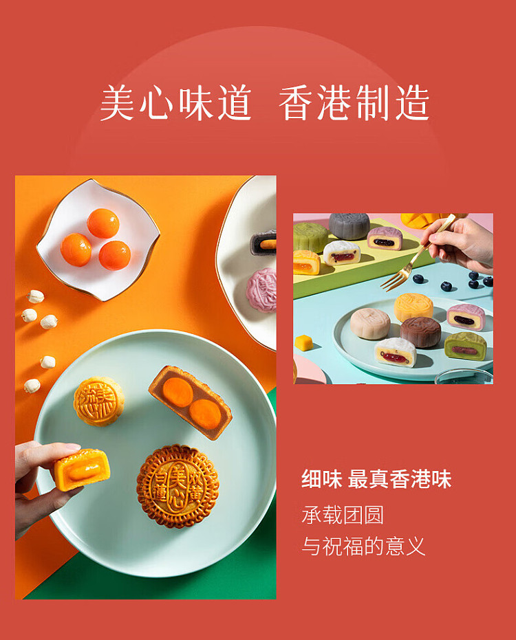 gift-boxhong-kong-maxims-low-sugar-mooncake-6pcs-480g-4