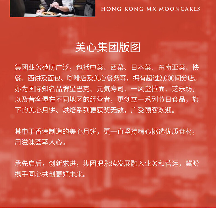 gift-boxhong-kong-maxims-low-sugar-mooncake-6pcs-480g-6