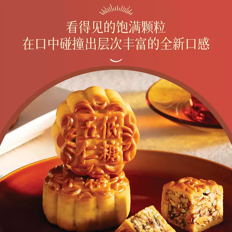 gift-boxhong-kong-maxims-low-sugar-mooncake-6pcs-480g-3